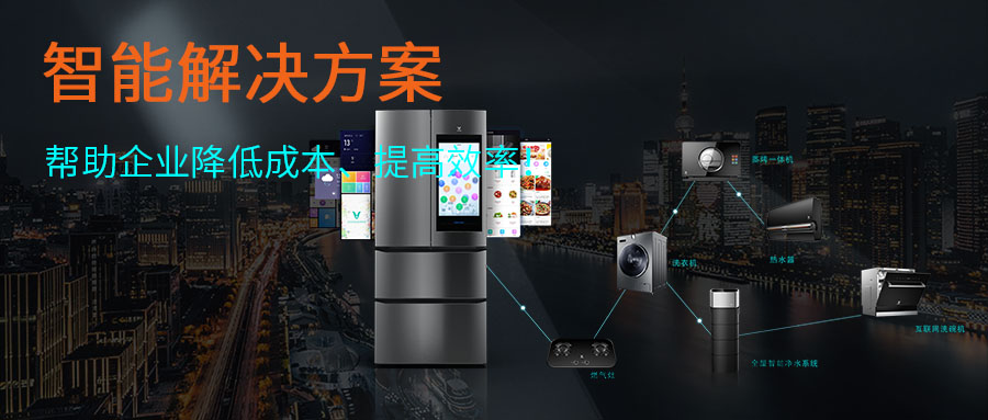 福瑞達持續(xù)推出新智能方案，為企業(yè)智能升級貢獻實實在在力量