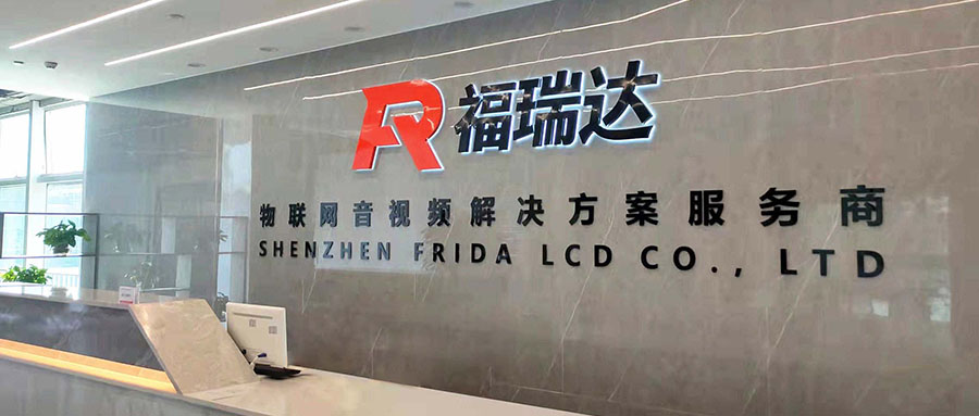 福瑞達，物聯(lián)網(wǎng)音視頻解決方案服務(wù)商
